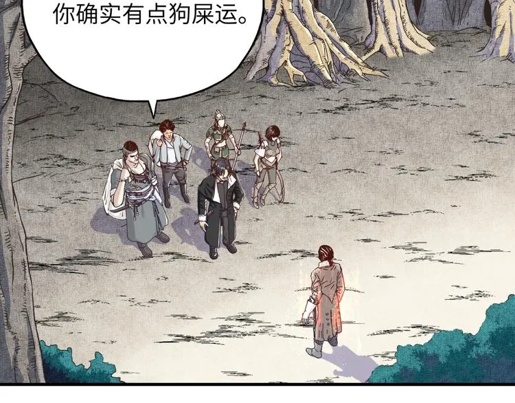 第26话 你的好日子结束了 第67页