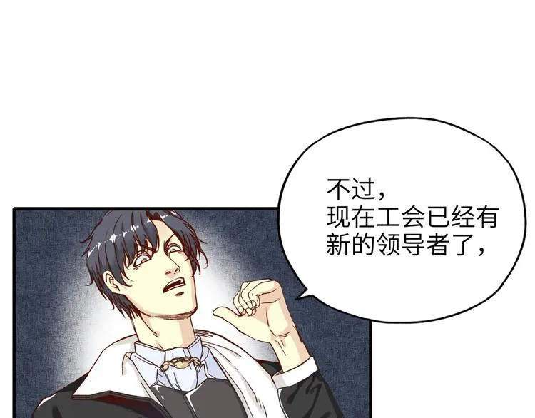 第26话 你的好日子结束了 第68页