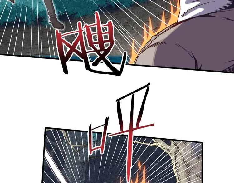 第26话 你的好日子结束了 第72页