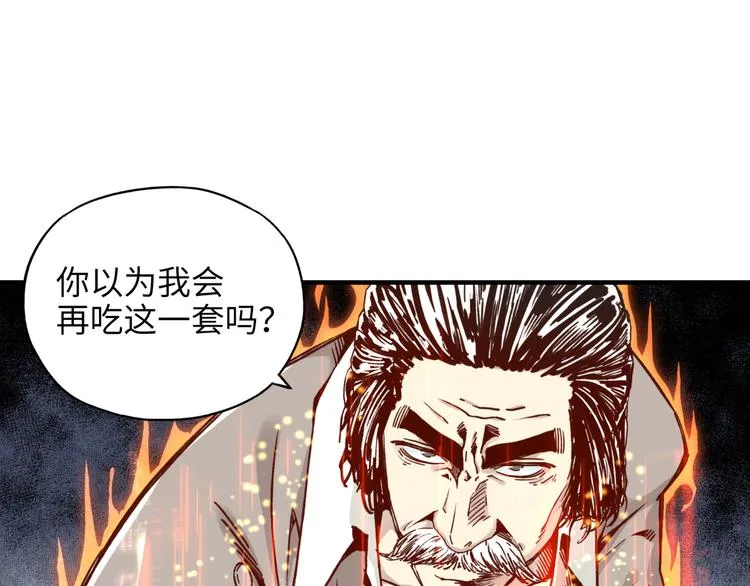 第26话 你的好日子结束了 第74页