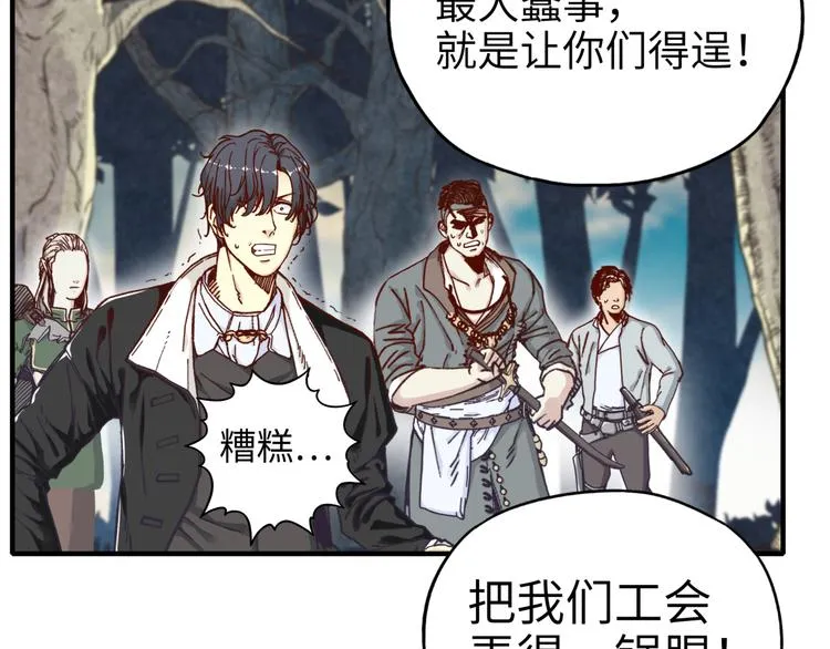 第26话 你的好日子结束了 第76页
