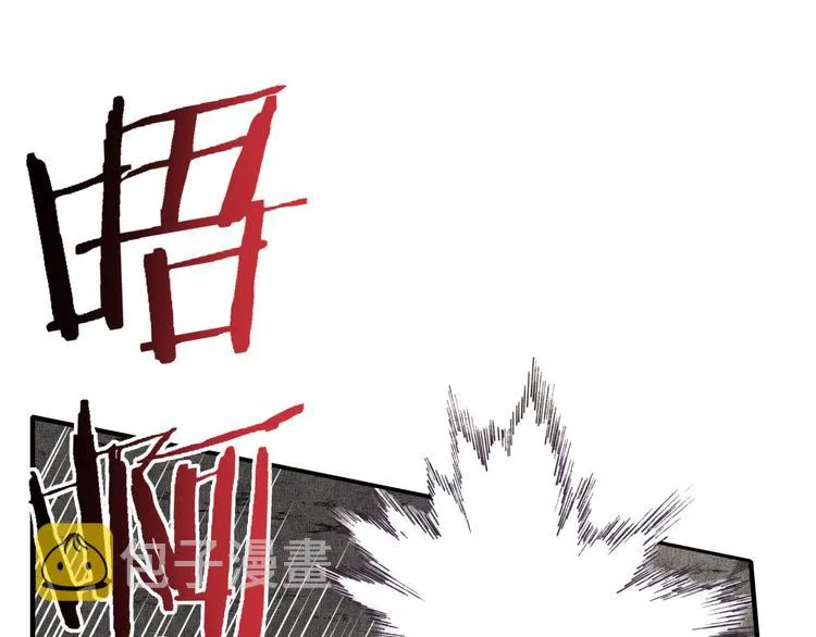 第26话 你的好日子结束了 第84页