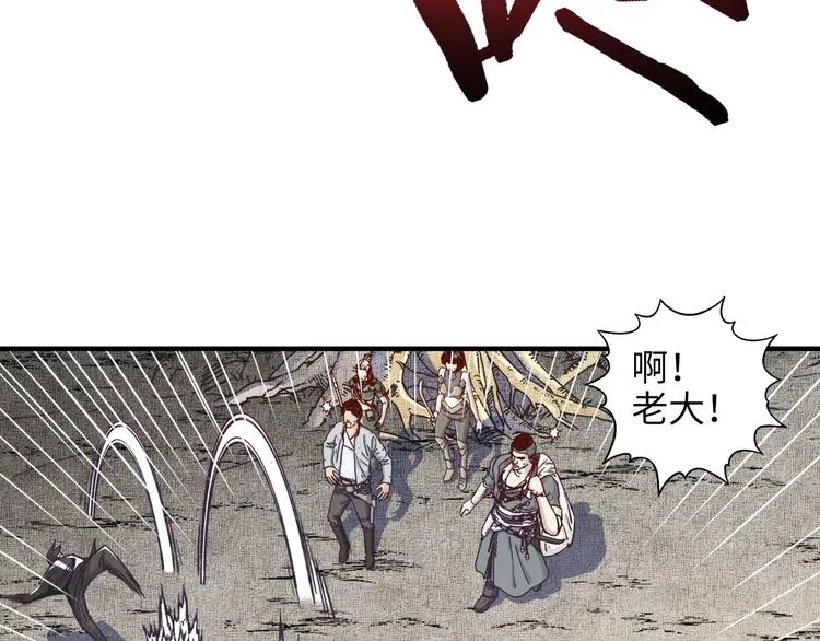 第26话 你的好日子结束了 第86页