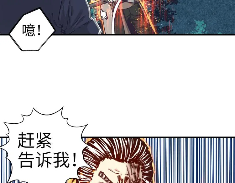 第26话 你的好日子结束了 第89页