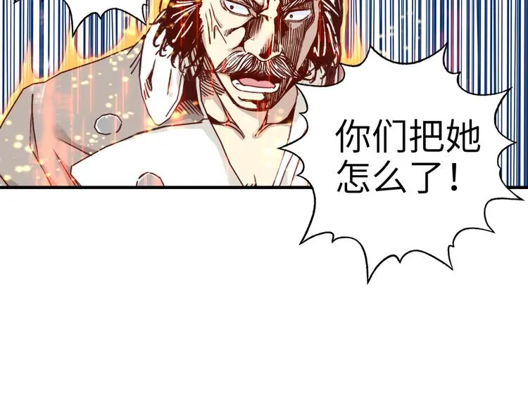 第26话 你的好日子结束了 第90页