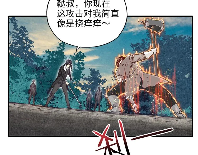 第26话 你的好日子结束了 第96页