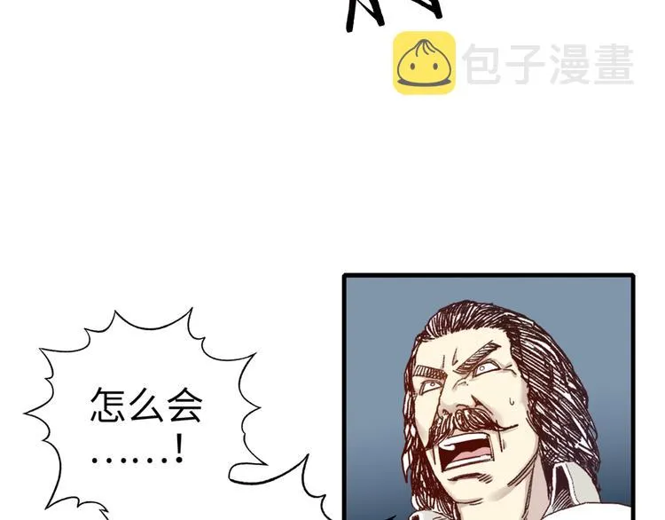 第26话 你的好日子结束了 第97页