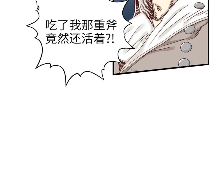 第26话 你的好日子结束了 第98页