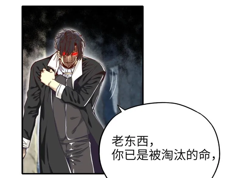 第26话 你的好日子结束了 第99页