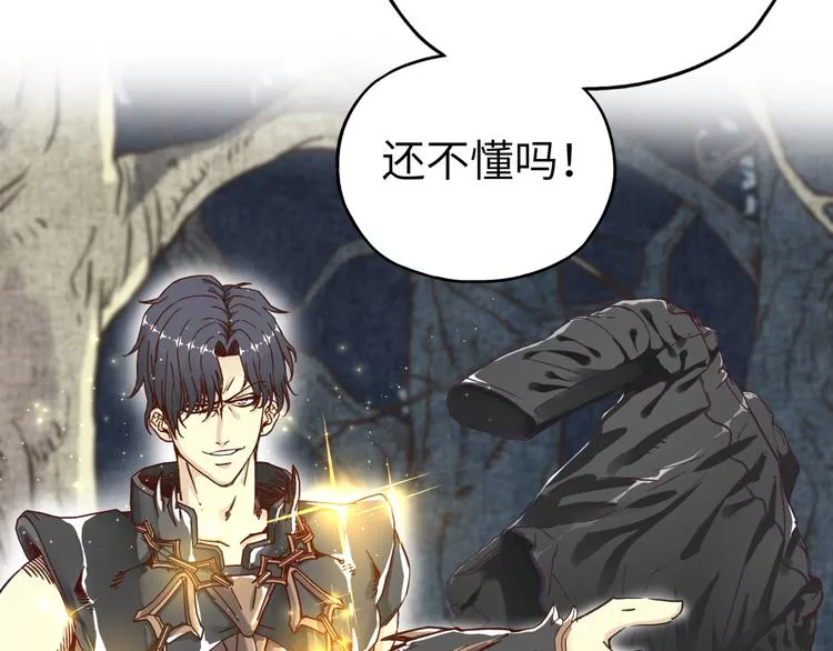 第26话 你的好日子结束了 第100页