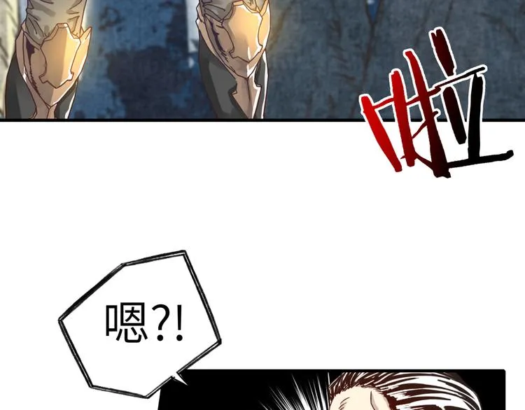 第26话 你的好日子结束了 第102页