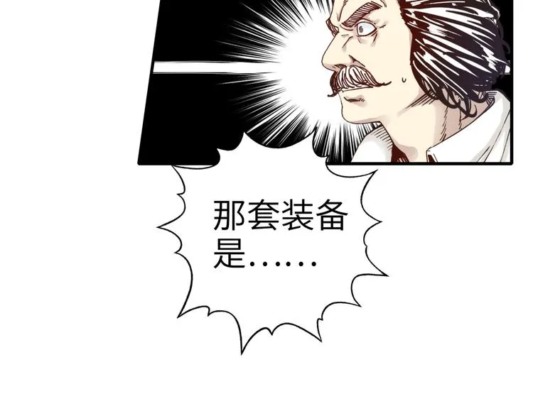 第26话 你的好日子结束了 第103页