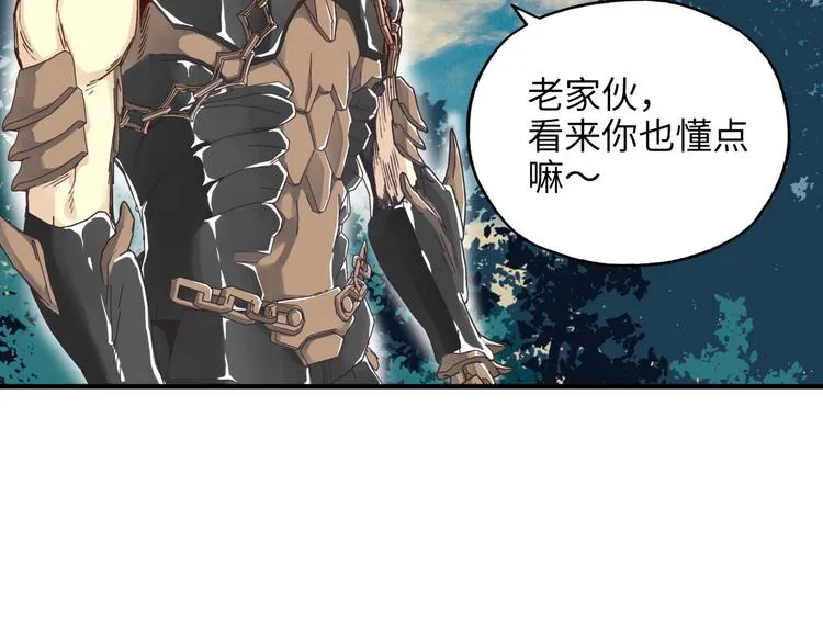 第26话 你的好日子结束了 第105页