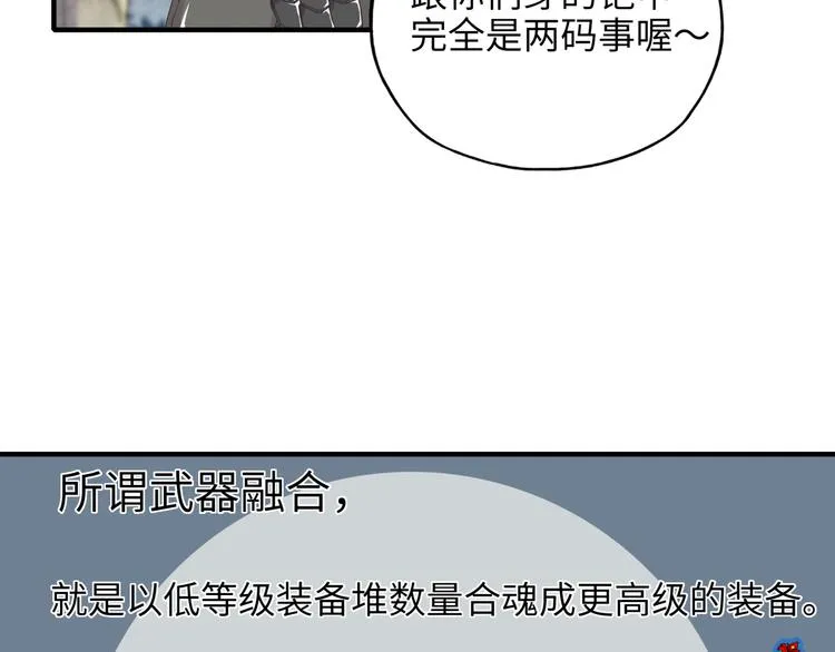 第26话 你的好日子结束了 第107页