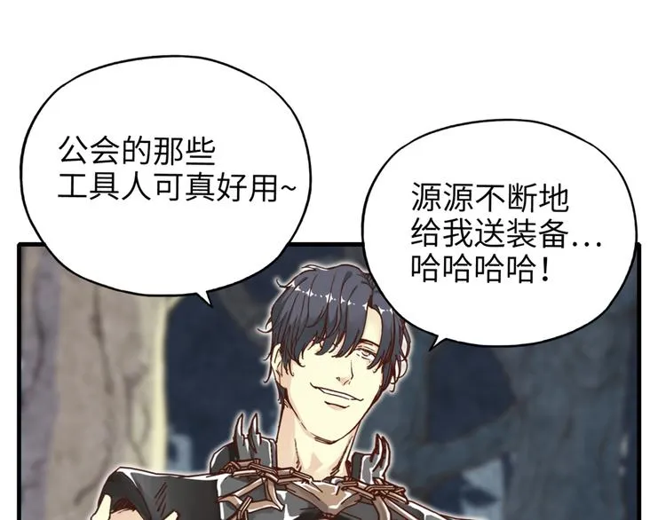 第26话 你的好日子结束了 第109页