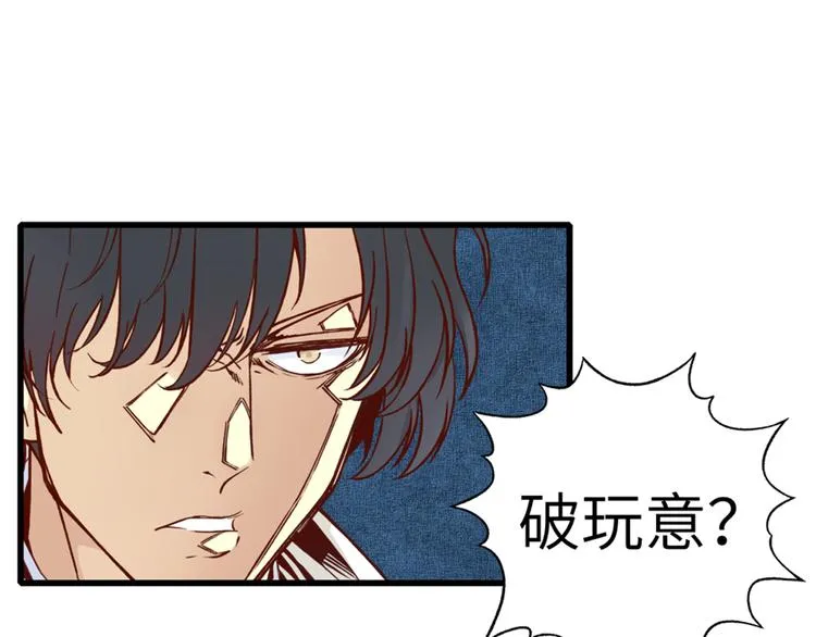 第26话 你的好日子结束了 第112页