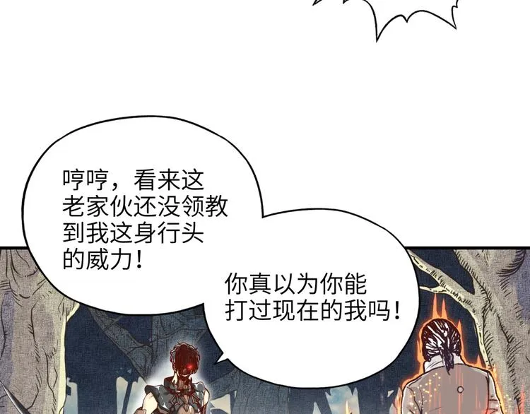 第26话 你的好日子结束了 第113页