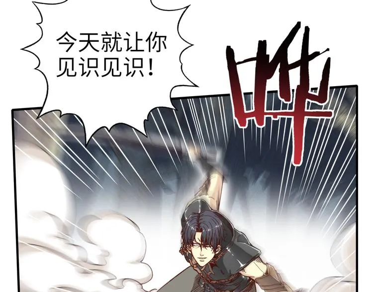 第26话 你的好日子结束了 第115页
