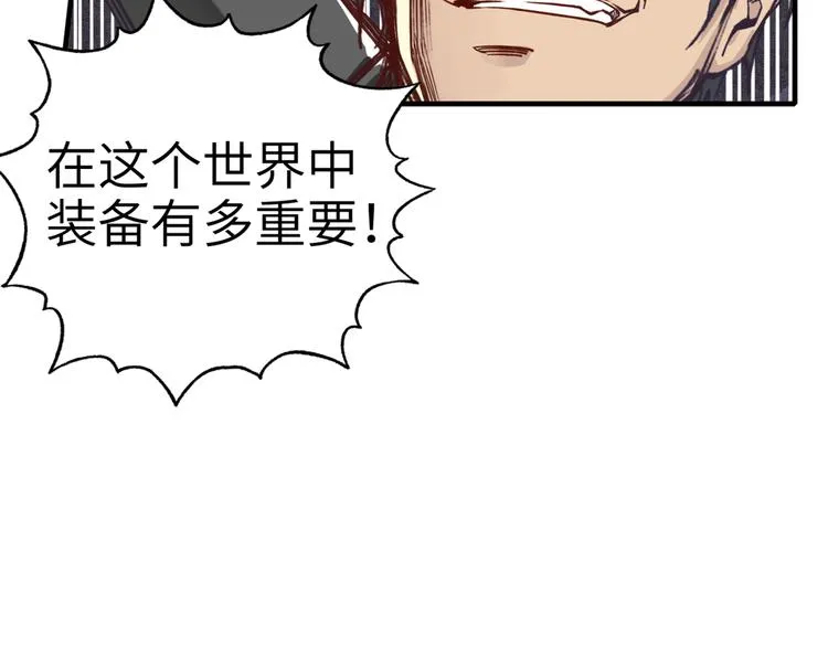 第26话 你的好日子结束了 第118页