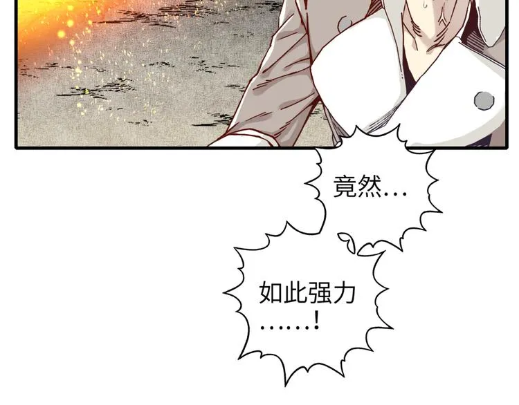 第26话 你的好日子结束了 第123页