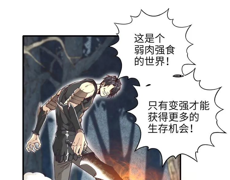 第26话 你的好日子结束了 第124页