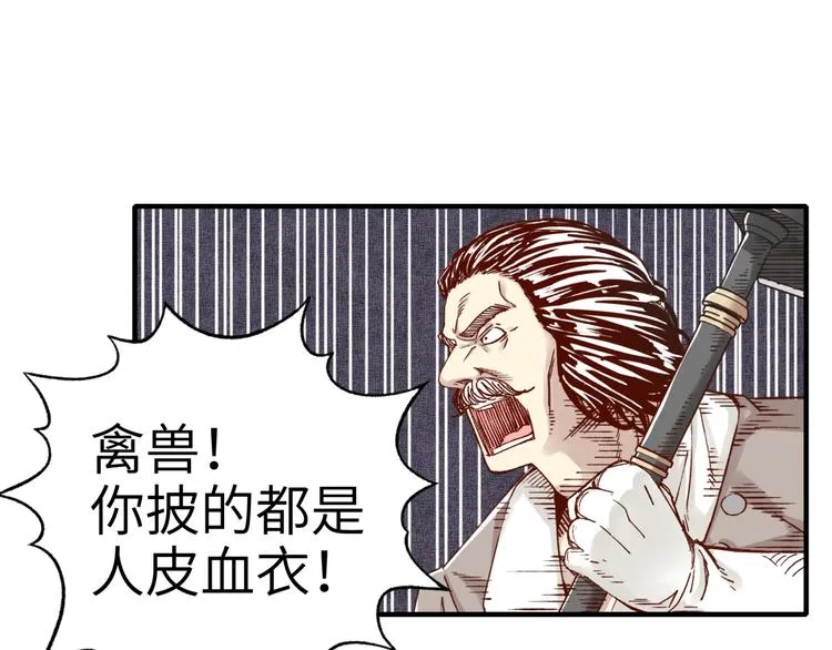 第26话 你的好日子结束了 第126页