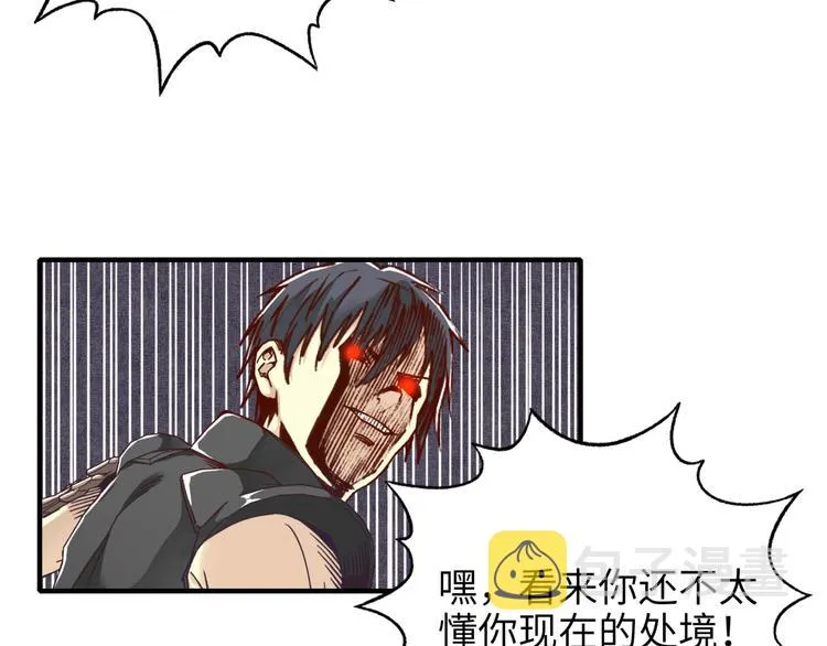 第26话 你的好日子结束了 第127页
