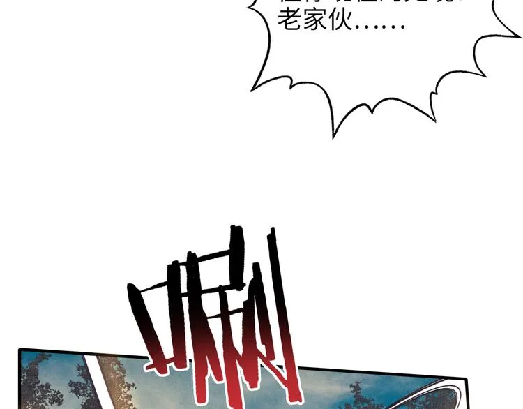 第26话 你的好日子结束了 第128页