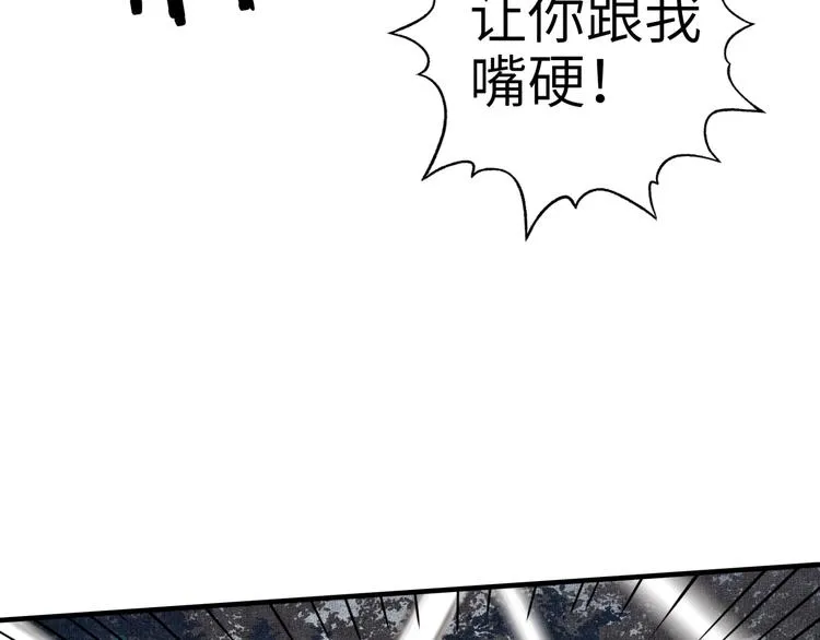 第26话 你的好日子结束了 第130页
