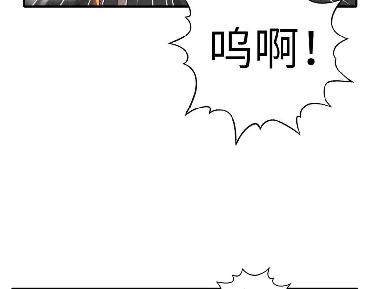 第26话 你的好日子结束了 第133页