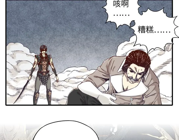 第26话 你的好日子结束了 第134页