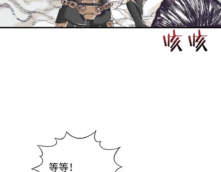 第26话 你的好日子结束了 第136页