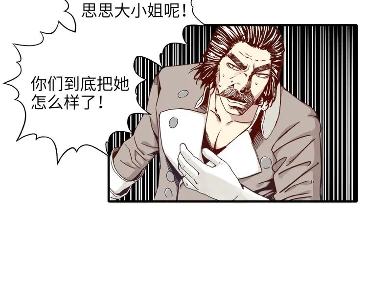 第26话 你的好日子结束了 第137页