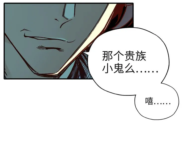 第26话 你的好日子结束了 第138页