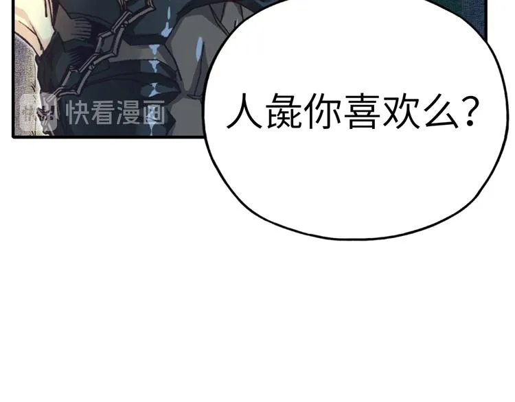 第26话 你的好日子结束了 第140页