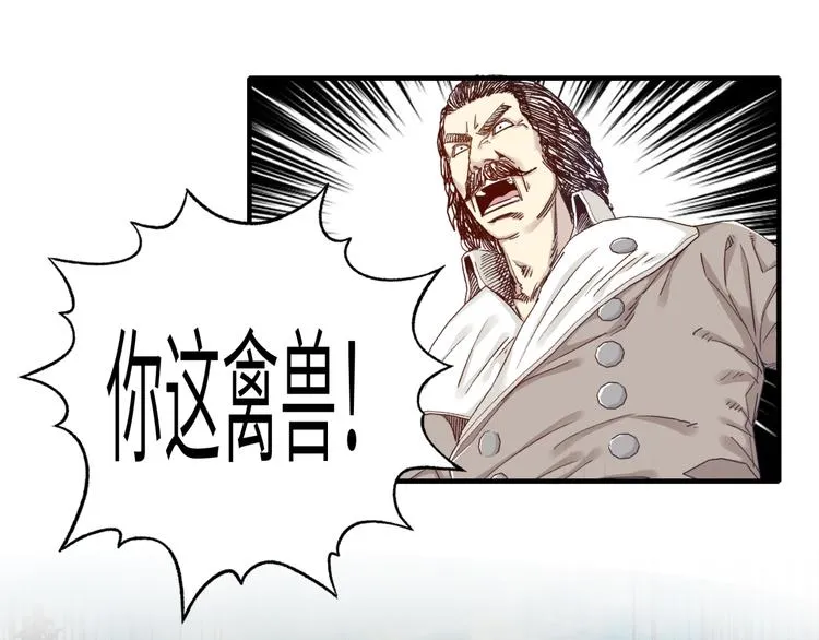 第26话 你的好日子结束了 第141页