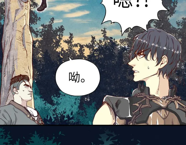 第26话 你的好日子结束了 第147页