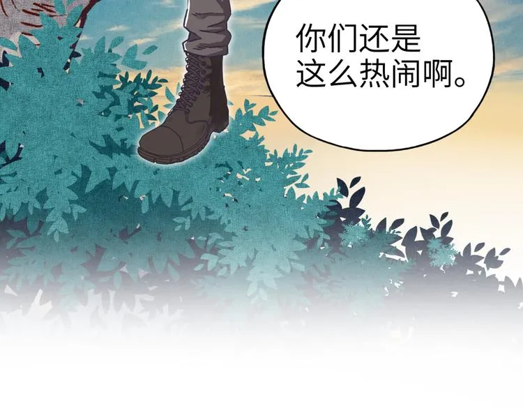 第26话 你的好日子结束了 第150页