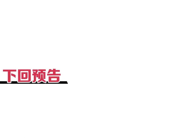 第26话 你的好日子结束了 第151页