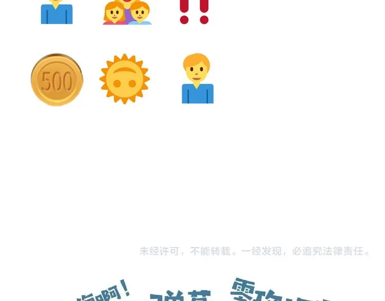 第26话 你的好日子结束了 第153页