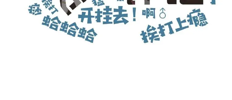 第26话 你的好日子结束了 第155页