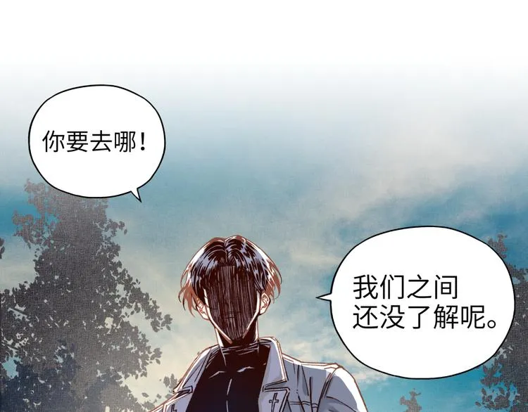 第28话 求饶就有用了嘛？ 第4页