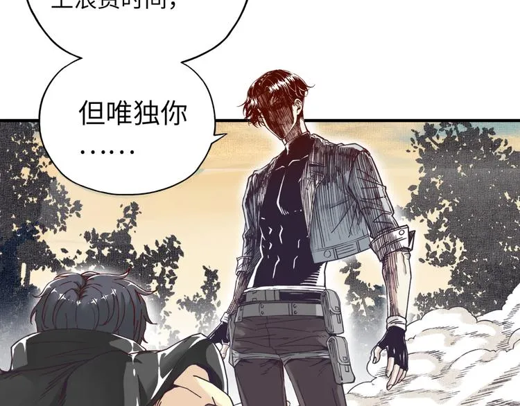 第28话 求饶就有用了嘛？ 第8页