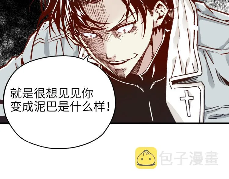 第28话 求饶就有用了嘛？ 第10页