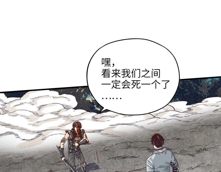 第28话 求饶就有用了嘛？ 第11页
