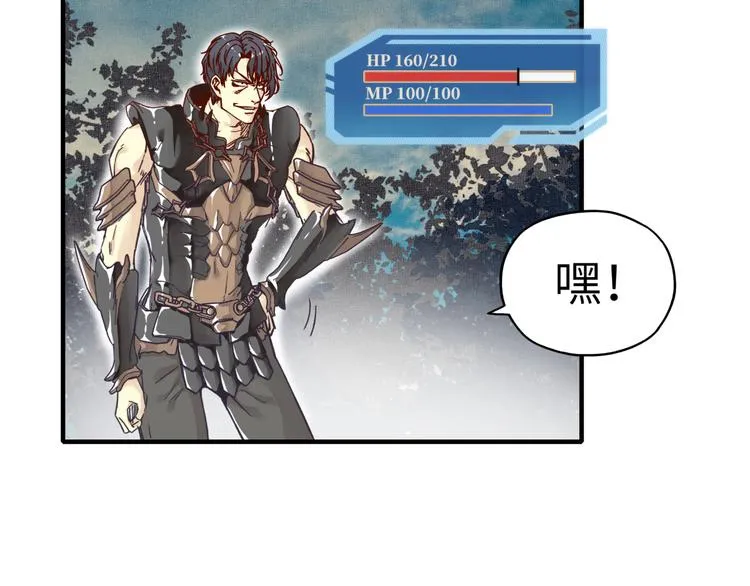 第28话 求饶就有用了嘛？ 第13页