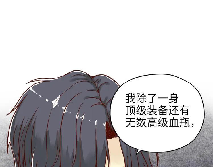 第28话 求饶就有用了嘛？ 第15页