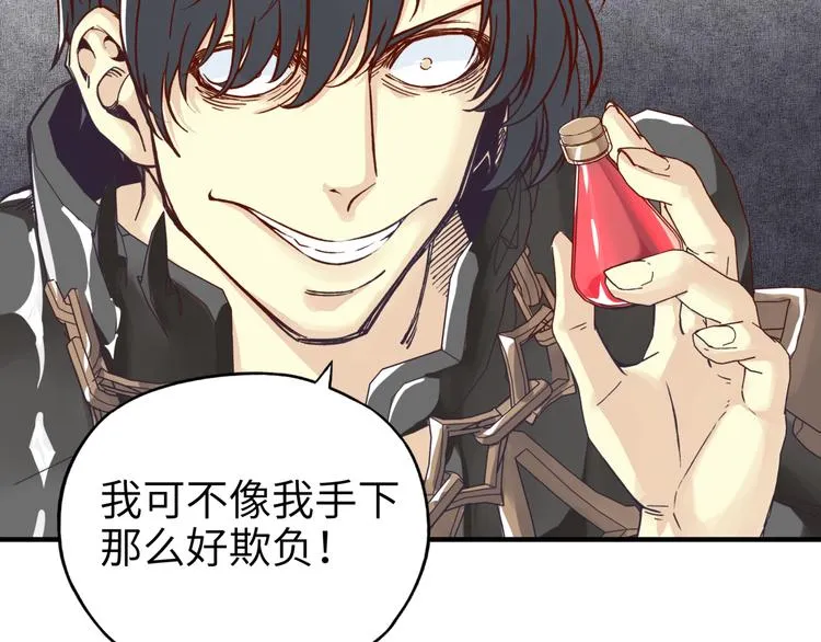 第28话 求饶就有用了嘛？ 第16页
