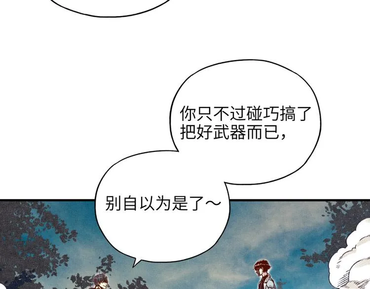 第28话 求饶就有用了嘛？ 第17页
