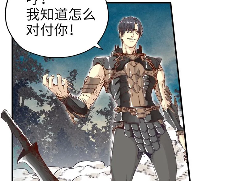 第28话 求饶就有用了嘛？ 第19页